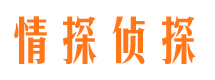 余干调查公司